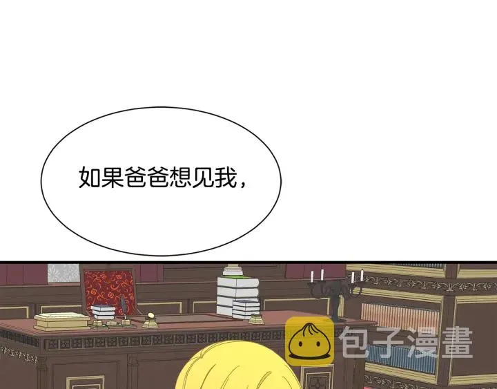 第23话 魔兽战遗址 第106页