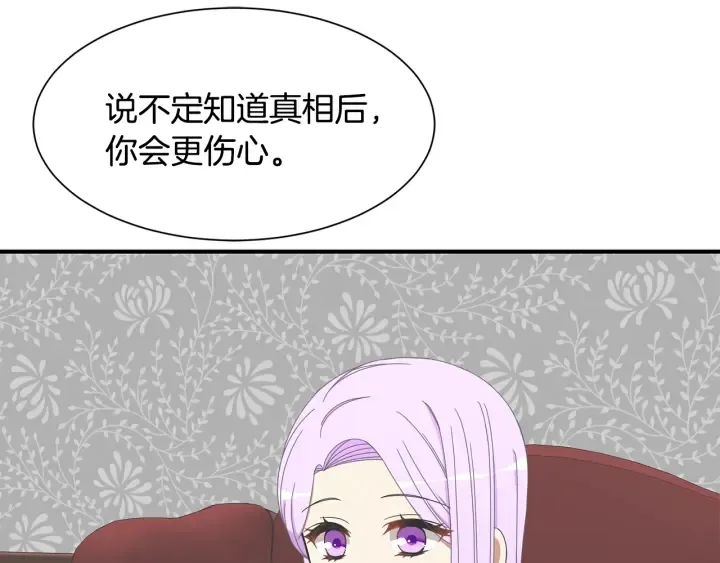 第23话 魔兽战遗址 第117页