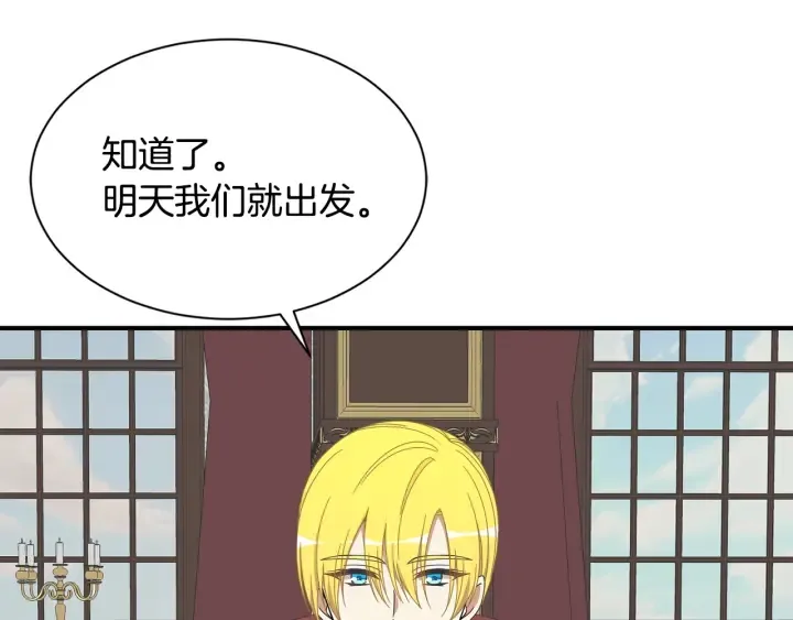 第23话 魔兽战遗址 第121页