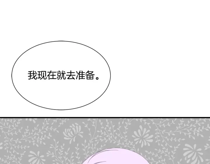 第23话 魔兽战遗址 第123页