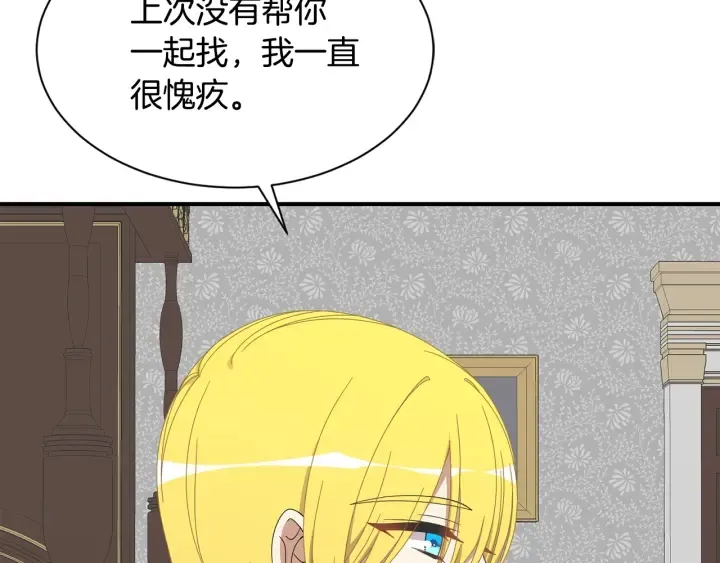 第23话 魔兽战遗址 第126页