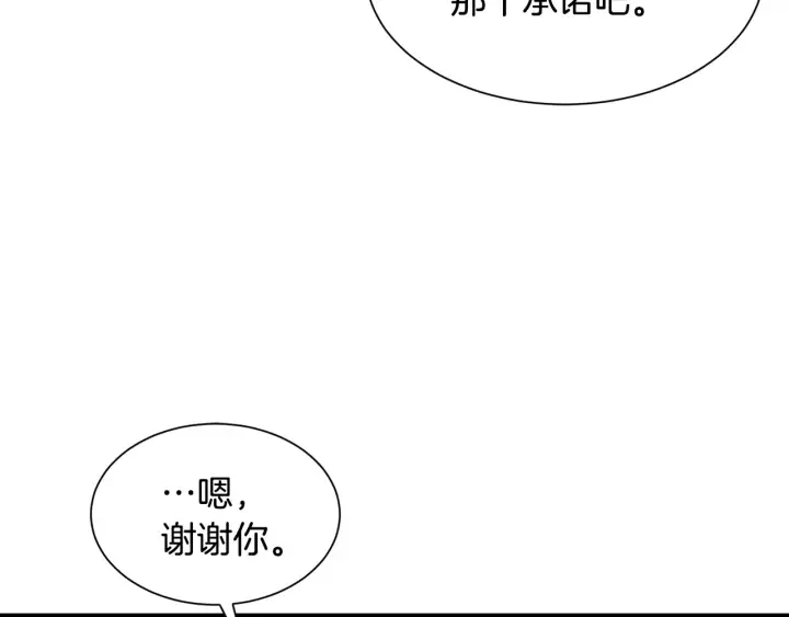 第23话 魔兽战遗址 第128页