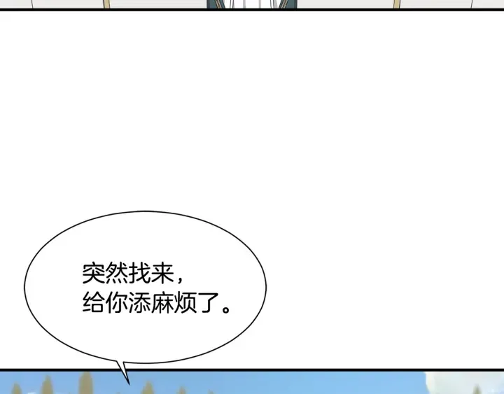 第23话 魔兽战遗址 第134页