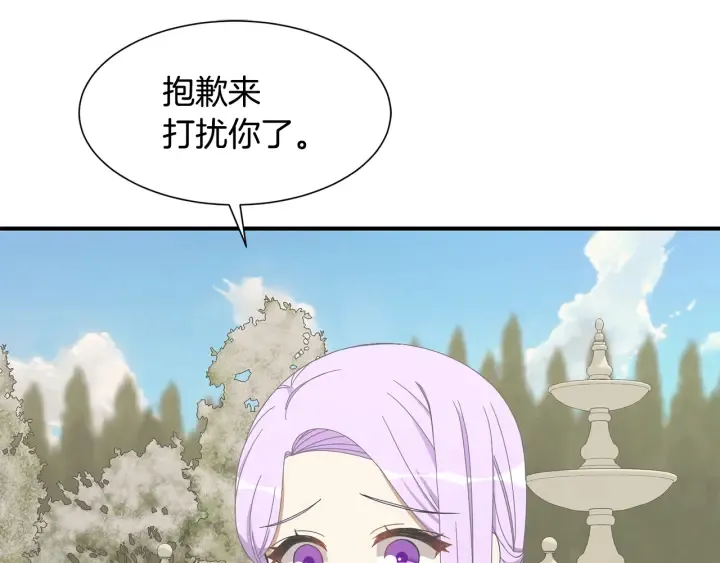 第23话 魔兽战遗址 第138页