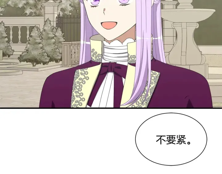 第23话 魔兽战遗址 第139页