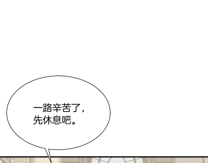 第23话 魔兽战遗址 第140页