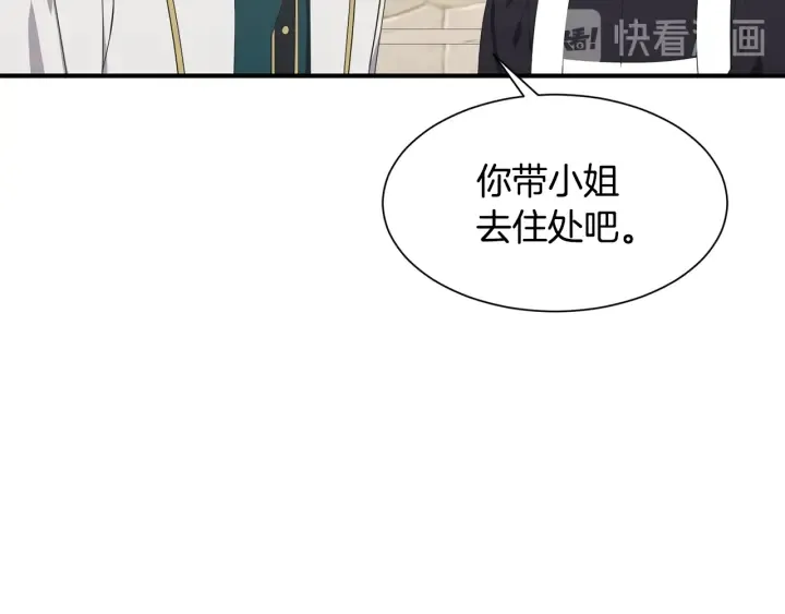 第23话 魔兽战遗址 第142页
