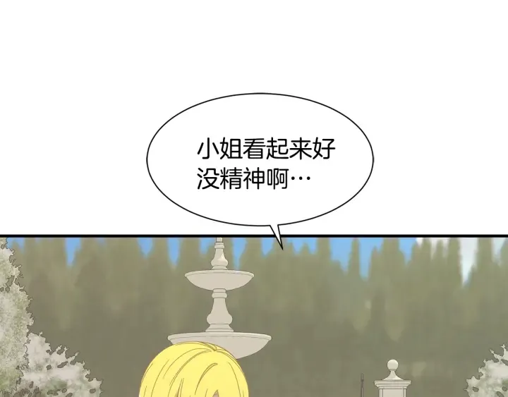 第23话 魔兽战遗址 第145页