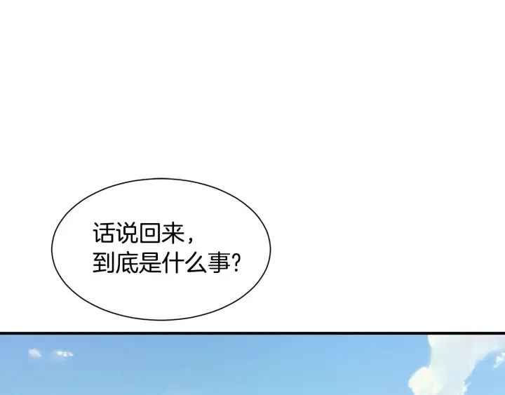 第23话 魔兽战遗址 第147页
