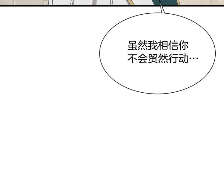 第23话 魔兽战遗址 第152页