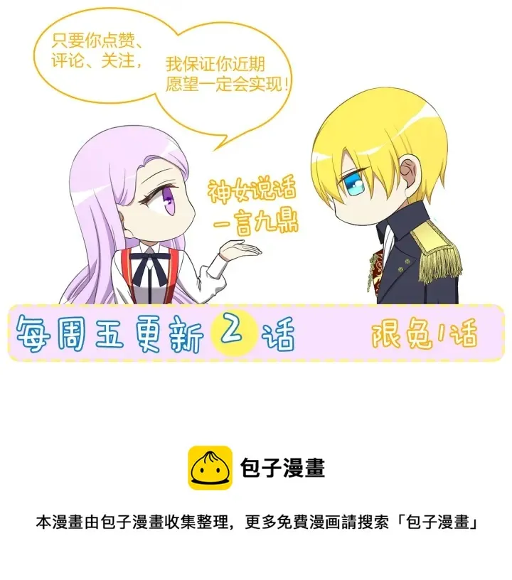 第23话 魔兽战遗址 第160页
