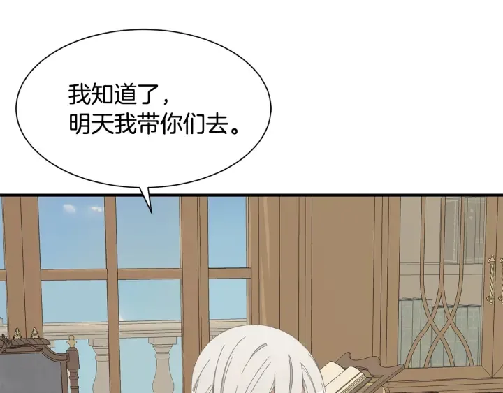 第24话 遗址探险 第16页