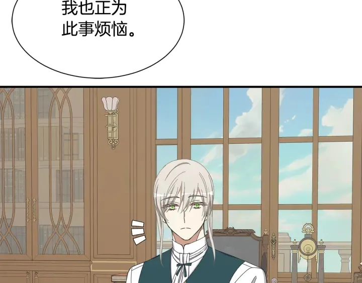 第24话 遗址探险 第37页