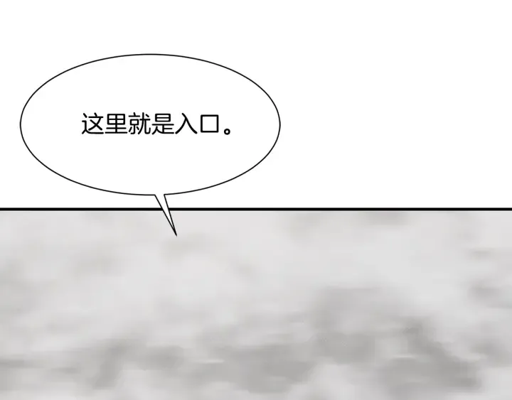 第24话 遗址探险 第74页