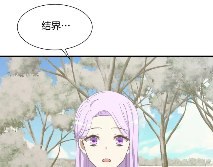 第24话 遗址探险 第77页
