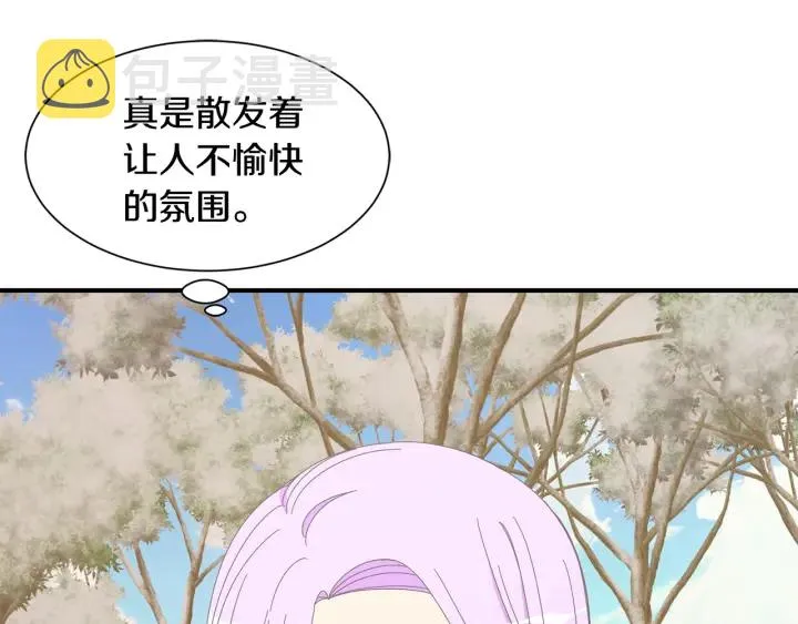 第24话 遗址探险 第83页