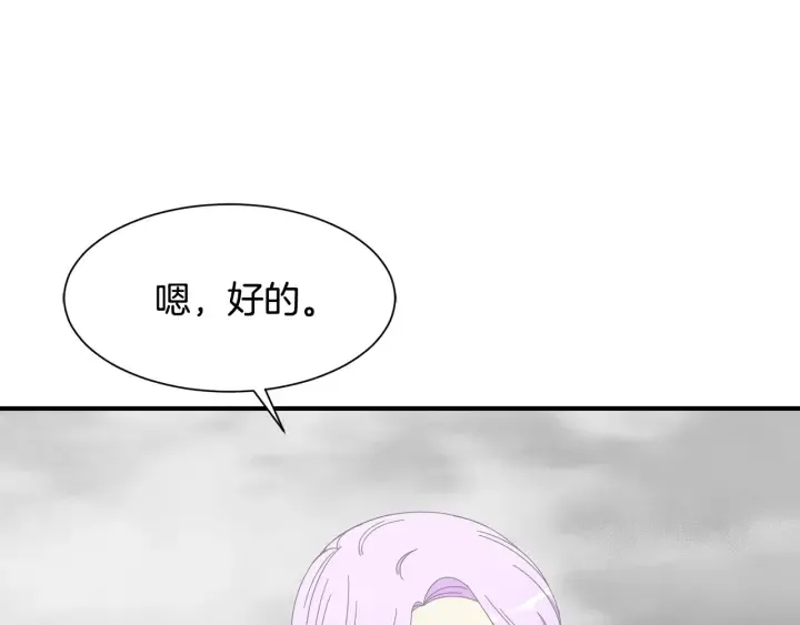 第24话 遗址探险 第104页