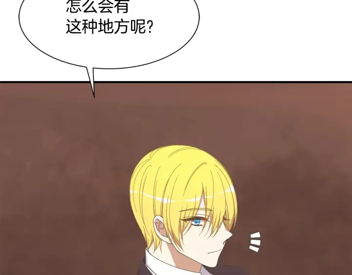 第24话 遗址探险 第124页