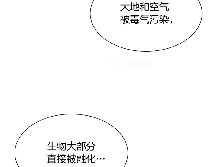 第24话 遗址探险 第131页