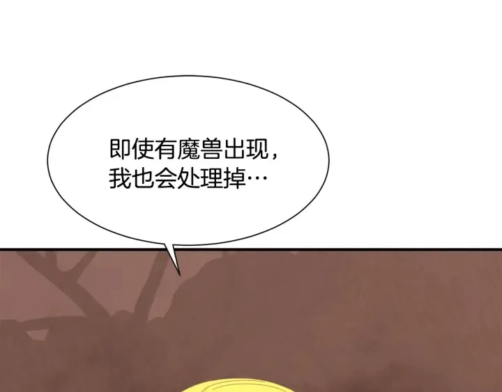 第24话 遗址探险 第140页