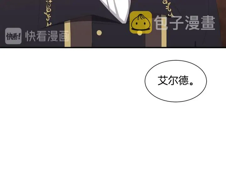 第24话 遗址探险 第142页