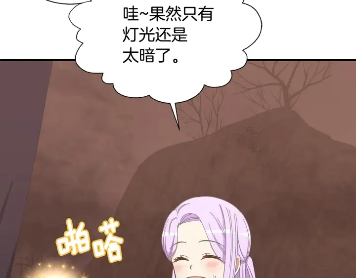 第24话 遗址探险 第162页
