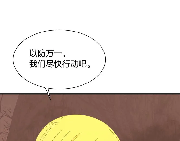 第25话 爸爸的痕迹 第49页