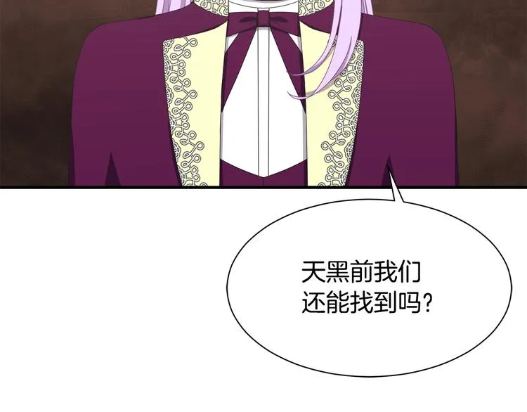 第25话 爸爸的痕迹 第58页