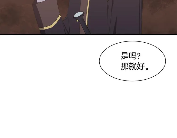 第25话 爸爸的痕迹 第61页