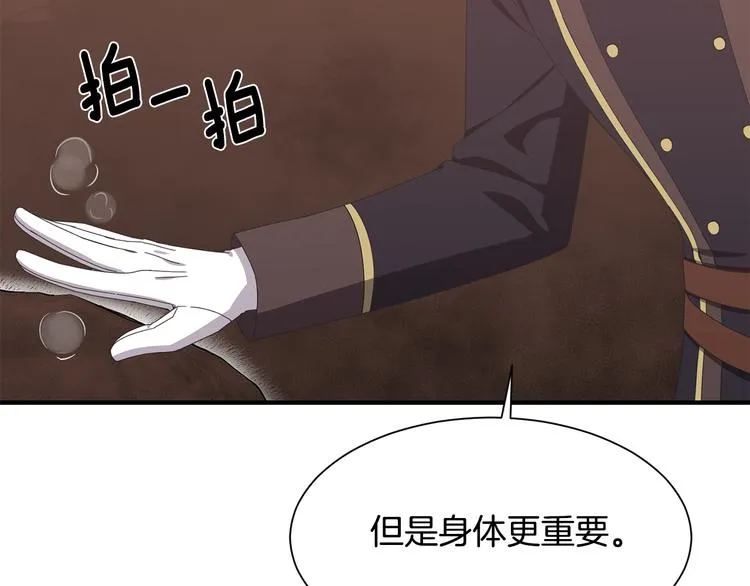 第25话 爸爸的痕迹 第69页