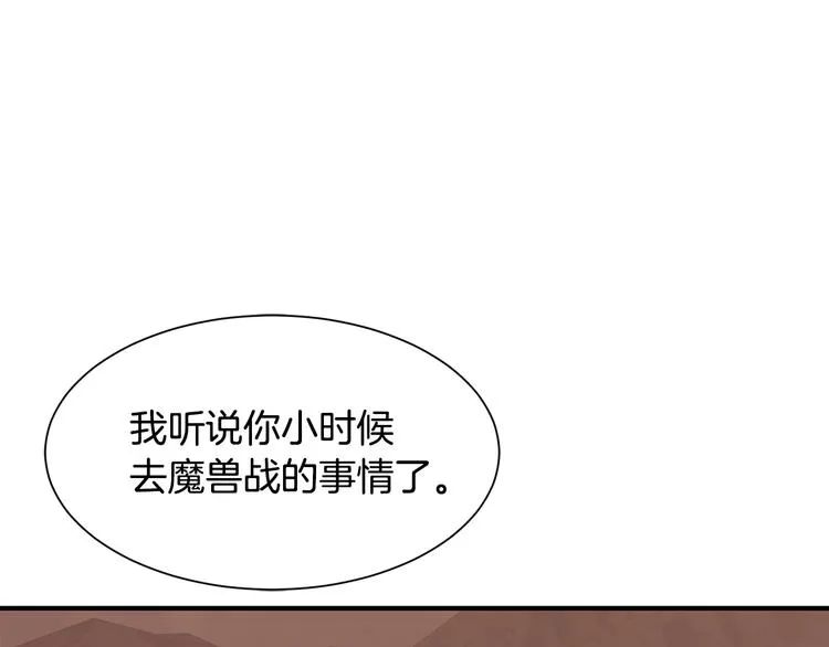 第25话 爸爸的痕迹 第84页