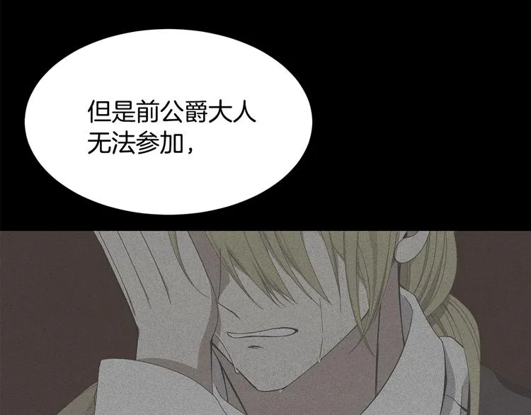 第25话 爸爸的痕迹 第93页