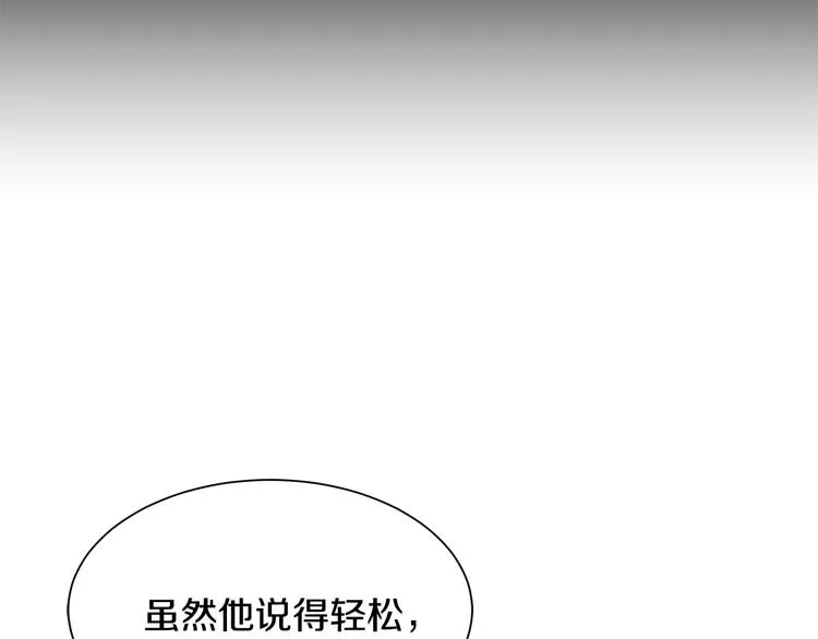 第25话 爸爸的痕迹 第98页