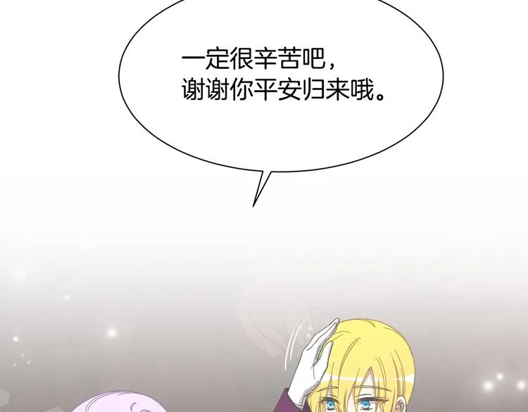 第25话 爸爸的痕迹 第110页