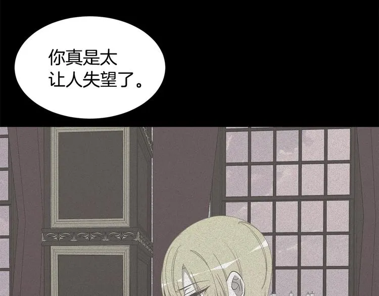第25话 爸爸的痕迹 第130页