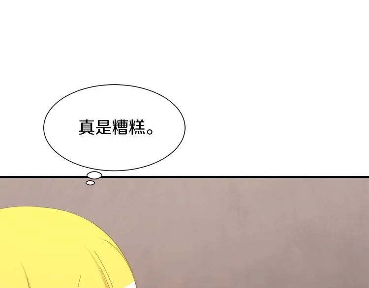 第25话 爸爸的痕迹 第142页