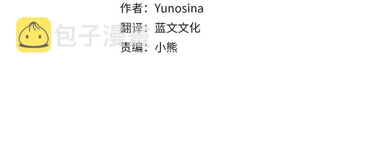第26话 和我结婚 第4页