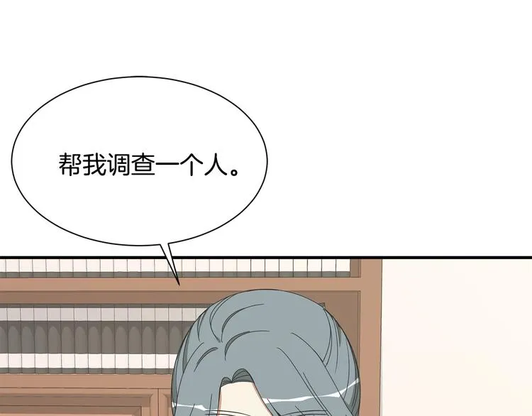 第26话 和我结婚 第6页