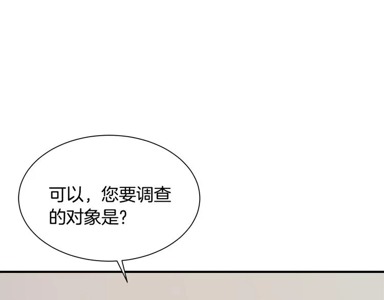 第26话 和我结婚 第8页
