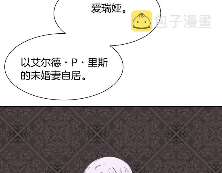 第26话 和我结婚 第11页
