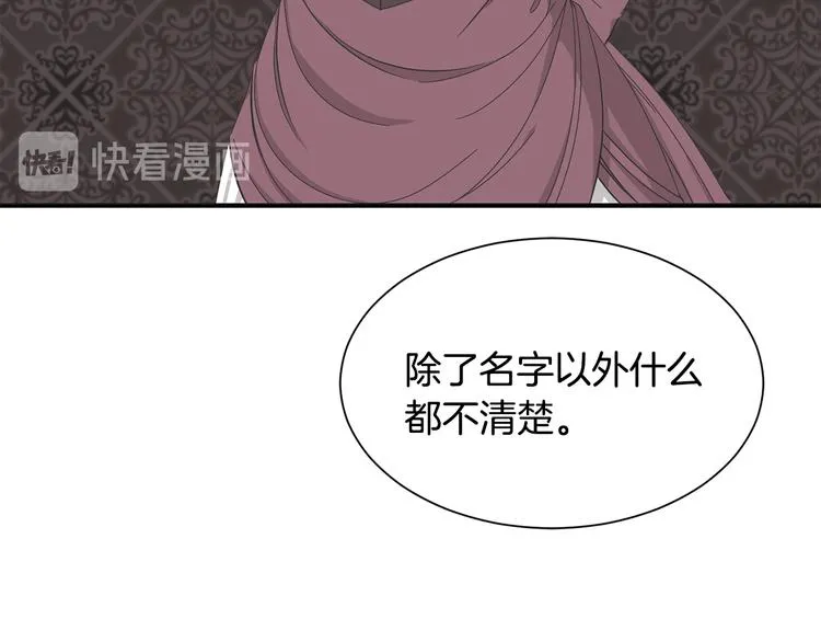 第26话 和我结婚 第13页