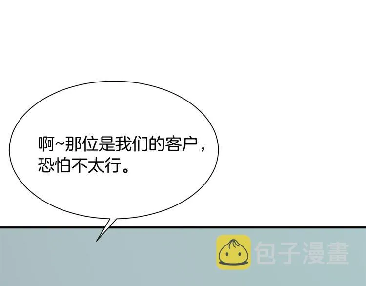第26话 和我结婚 第18页