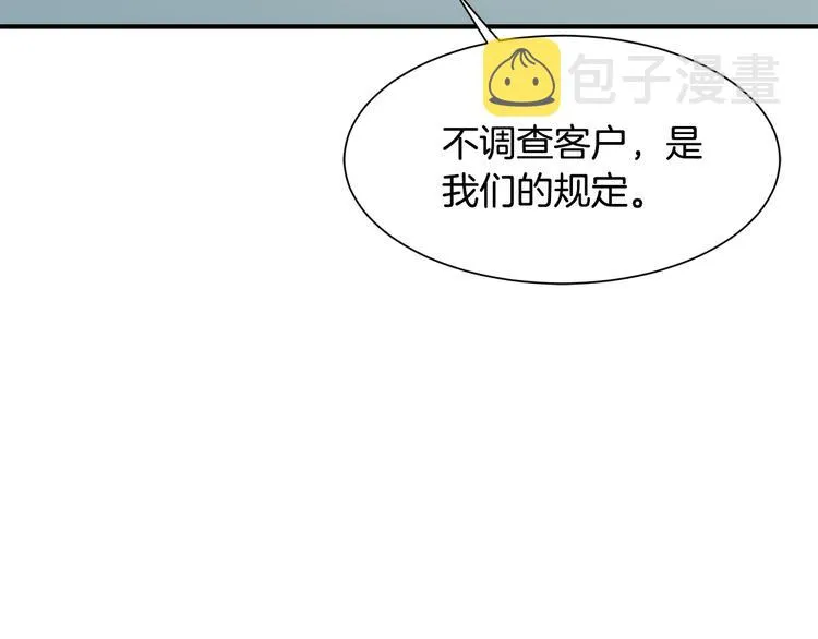 第26话 和我结婚 第20页