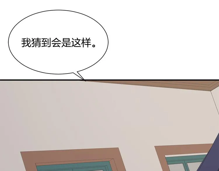 第26话 和我结婚 第21页