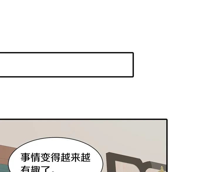 第26话 和我结婚 第30页