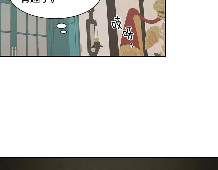 第26话 和我结婚 第31页