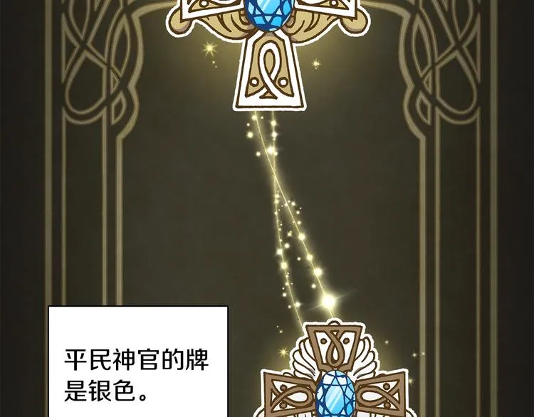 第26话 和我结婚 第33页