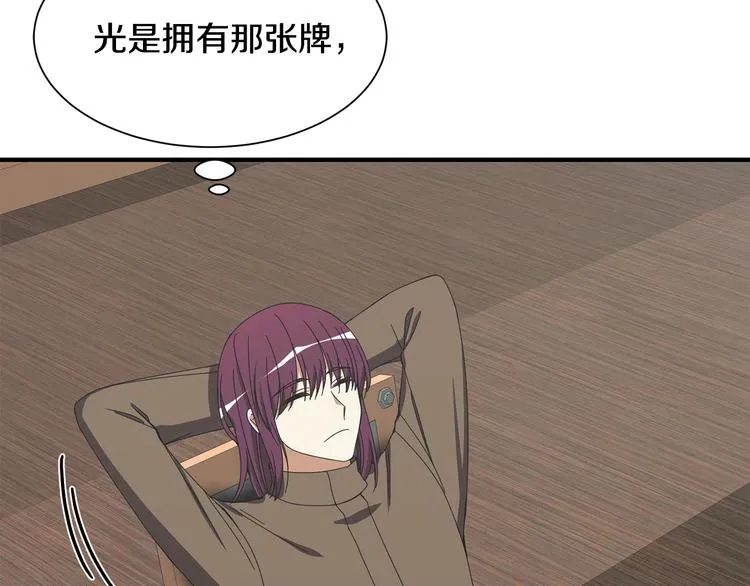 第26话 和我结婚 第37页