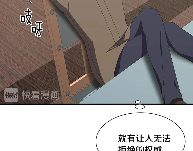 第26话 和我结婚 第38页