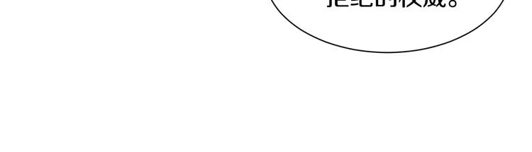 第26话 和我结婚 第39页